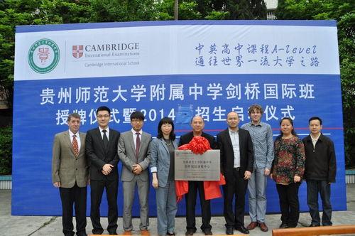 贵州师大附中爆料事件最新  第3张